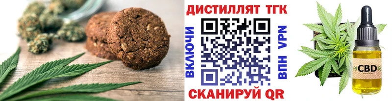 Печенье с ТГК конопля  даркнет сайт  Малгобек 