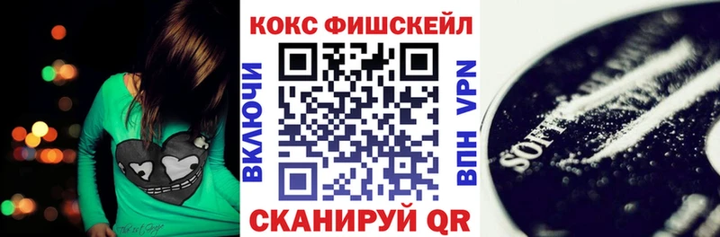 закладки Малгобек MEGA как войти COCAIN Fish Scale