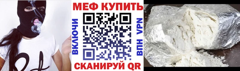 купить закладку  Малгобек  МЕФ 4 MMC 
