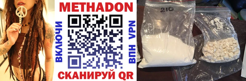 сколько стоит Малгобек МЕТАДОН VHQ