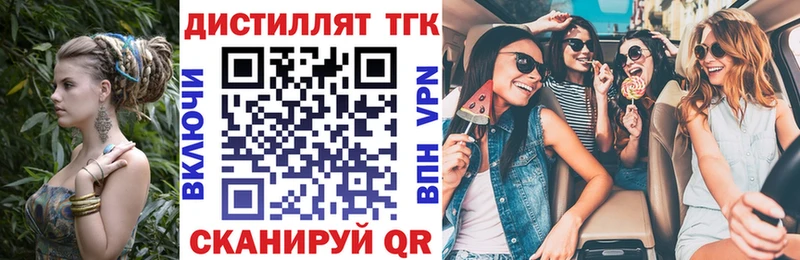 Дистиллят ТГК THC oil  мега как войти  Малгобек 